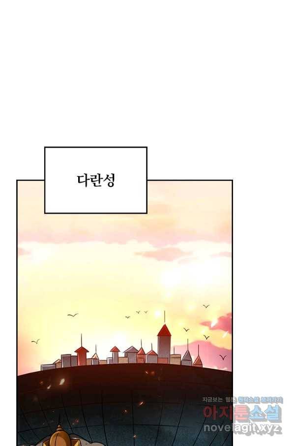 만렙종주 104화 1