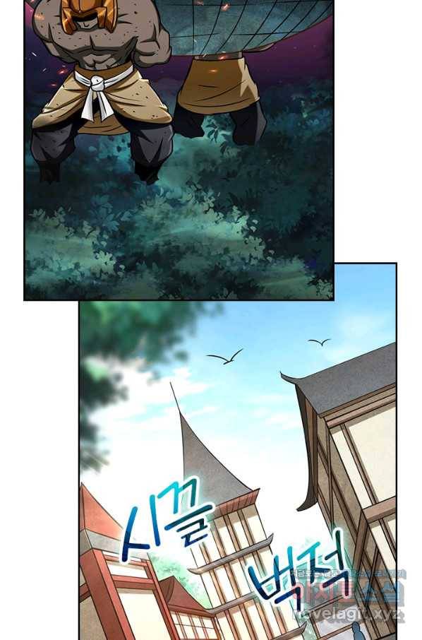 만렙종주 104화 2