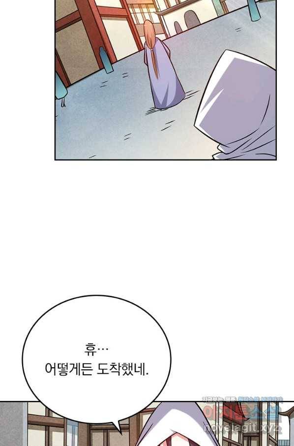 만렙종주 104화 3