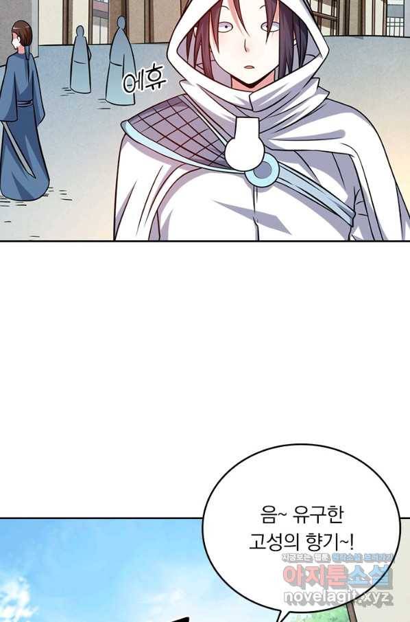 만렙종주 104화 4