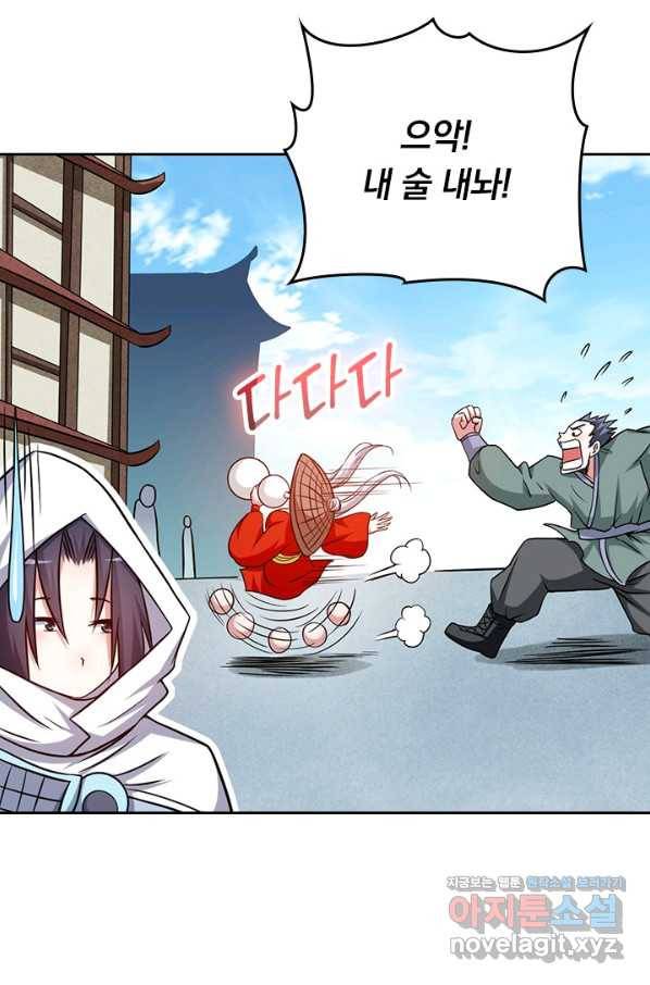 만렙종주 104화 6