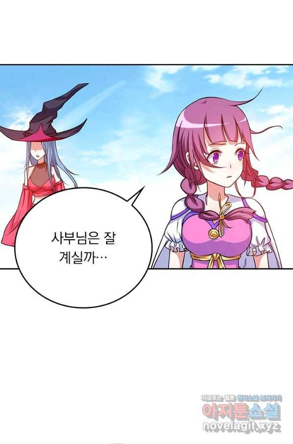 만렙종주 104화 11