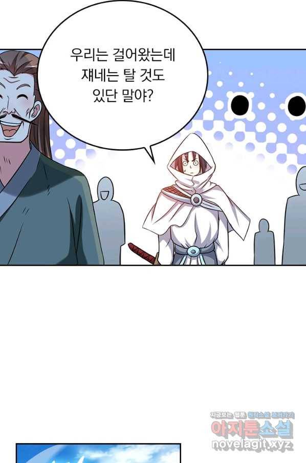 만렙종주 104화 12