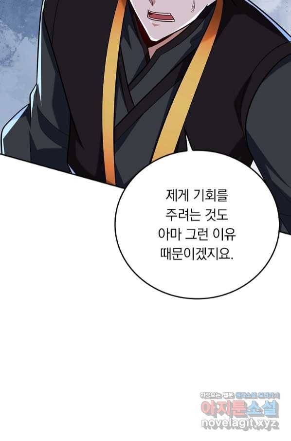왕이 돌아왔도다 189화 2