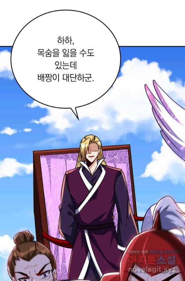 왕이 돌아왔도다 189화 3