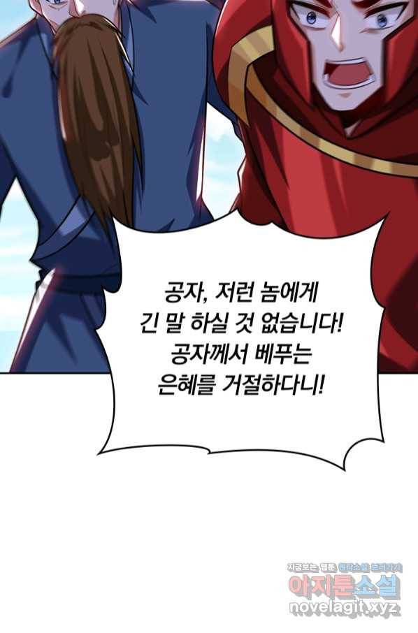 왕이 돌아왔도다 189화 4