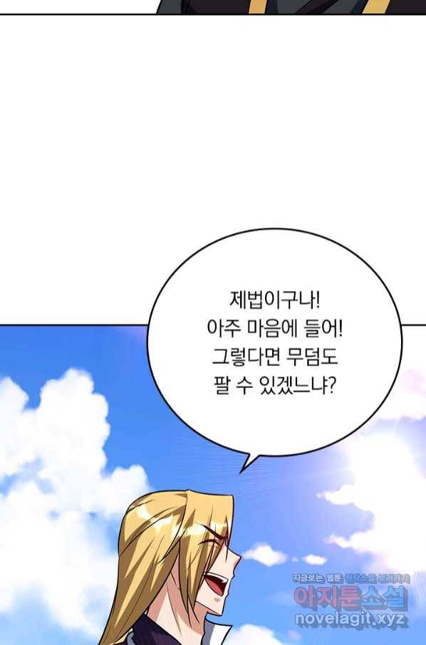 왕이 돌아왔도다 189화 6