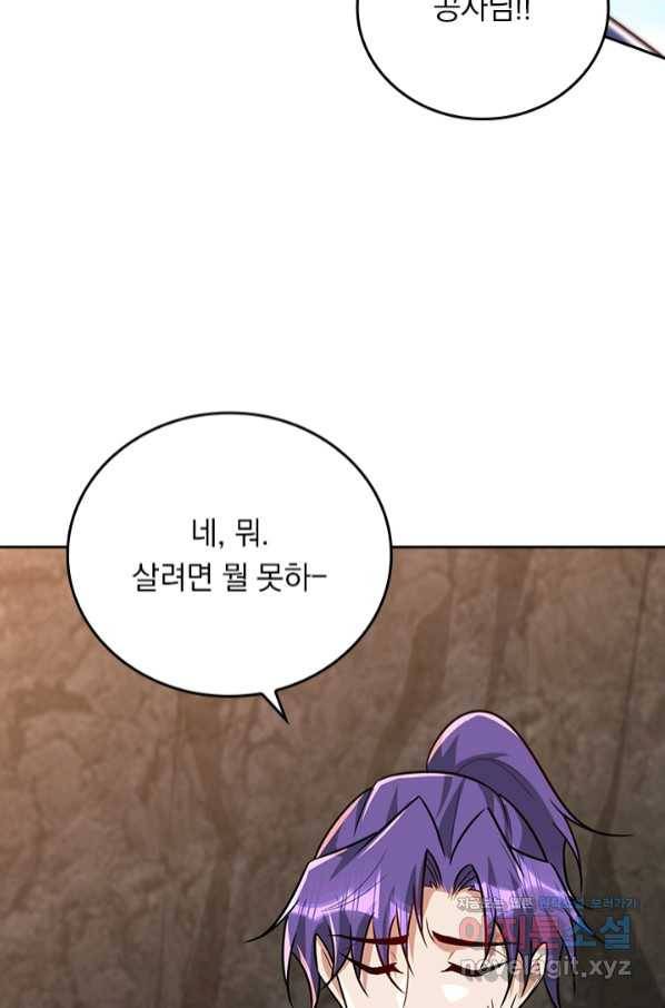 왕이 돌아왔도다 189화 8