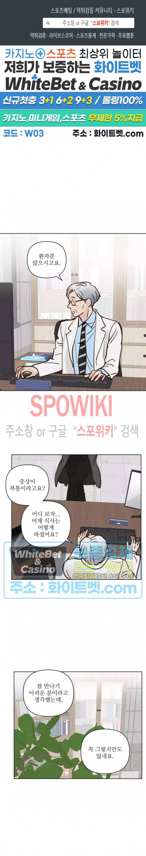 용왕님 대기중 29화 1