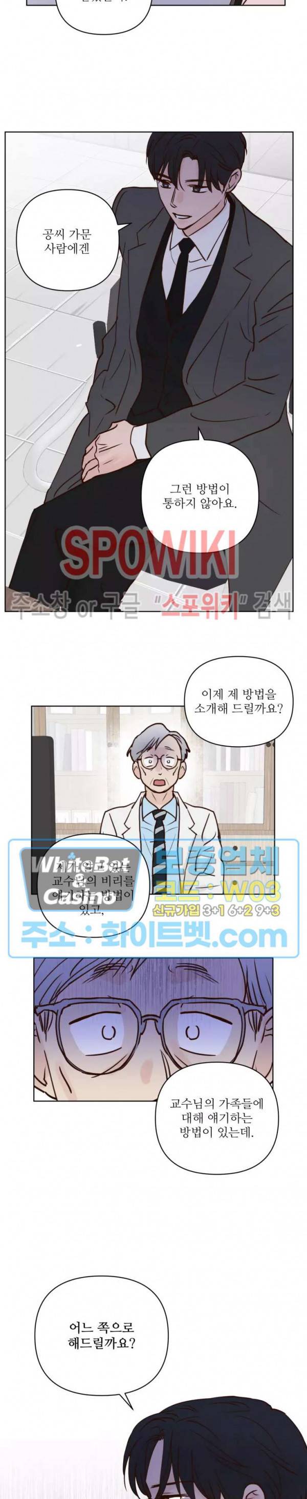 용왕님 대기중 29화 5