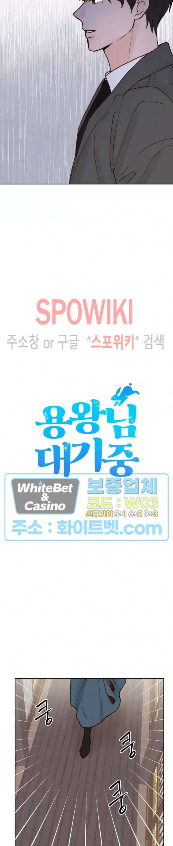 용왕님 대기중 29화 6