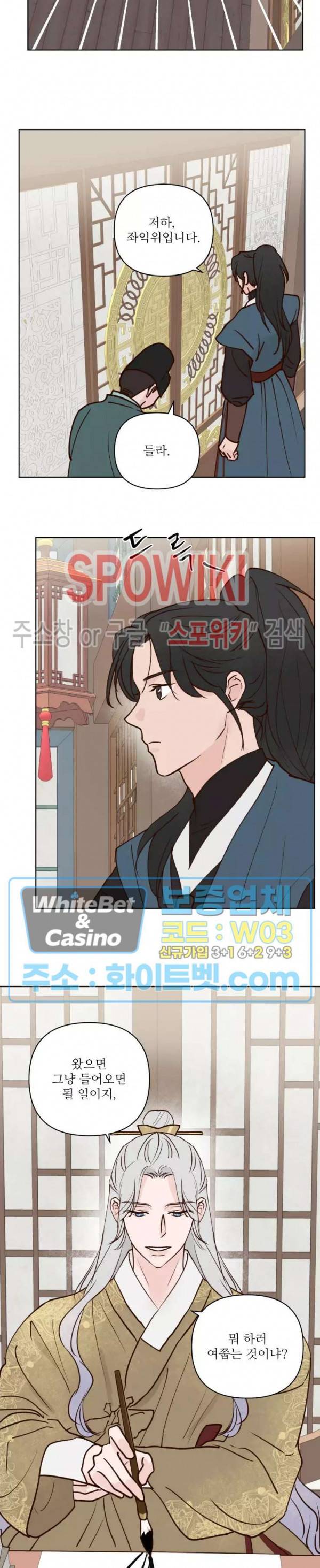 용왕님 대기중 29화 7