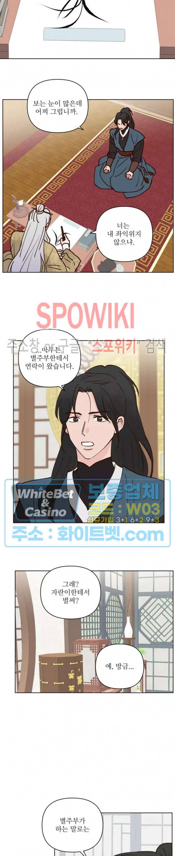 용왕님 대기중 29화 8