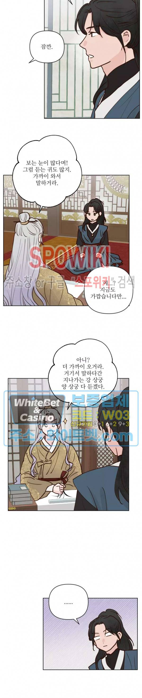 용왕님 대기중 29화 9