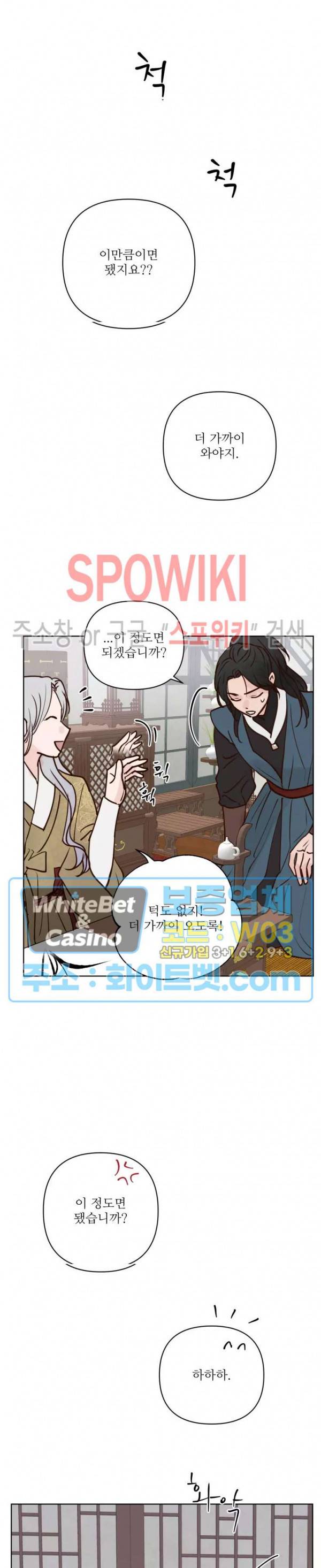 용왕님 대기중 29화 10