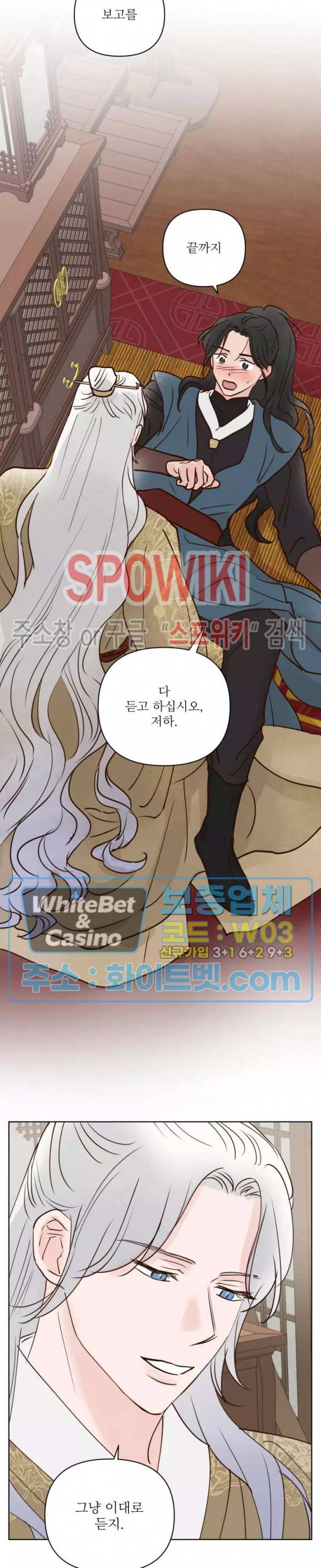 용왕님 대기중 29화 14