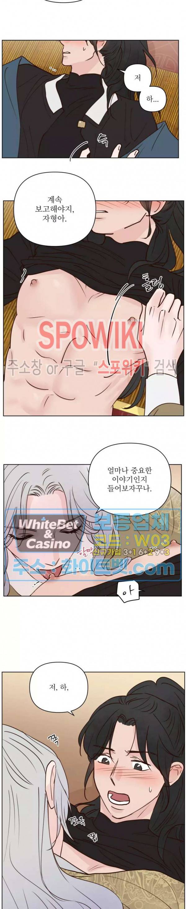 용왕님 대기중 29화 15