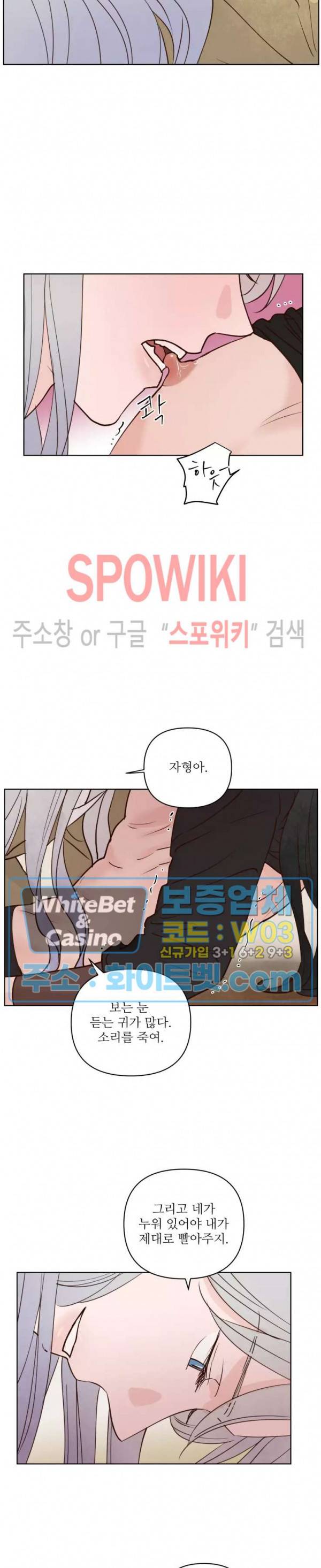용왕님 대기중 29화 16