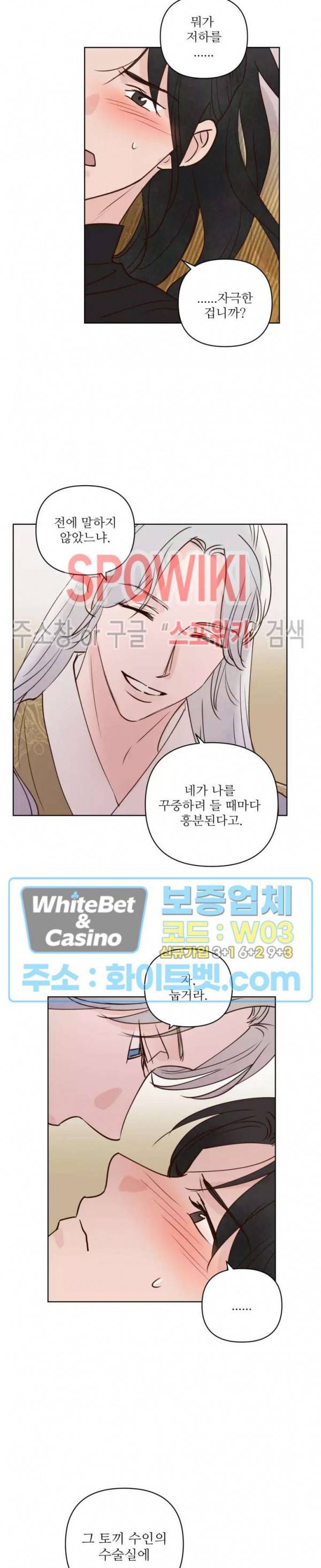 용왕님 대기중 29화 17