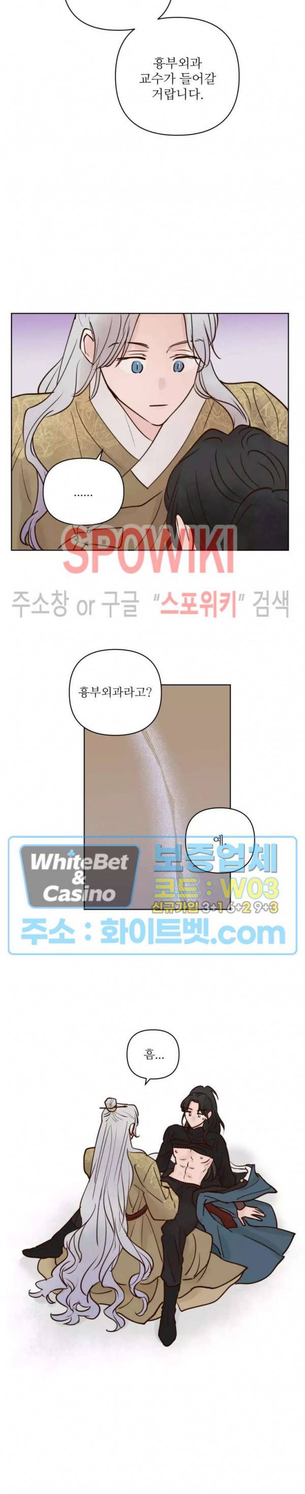 용왕님 대기중 29화 18