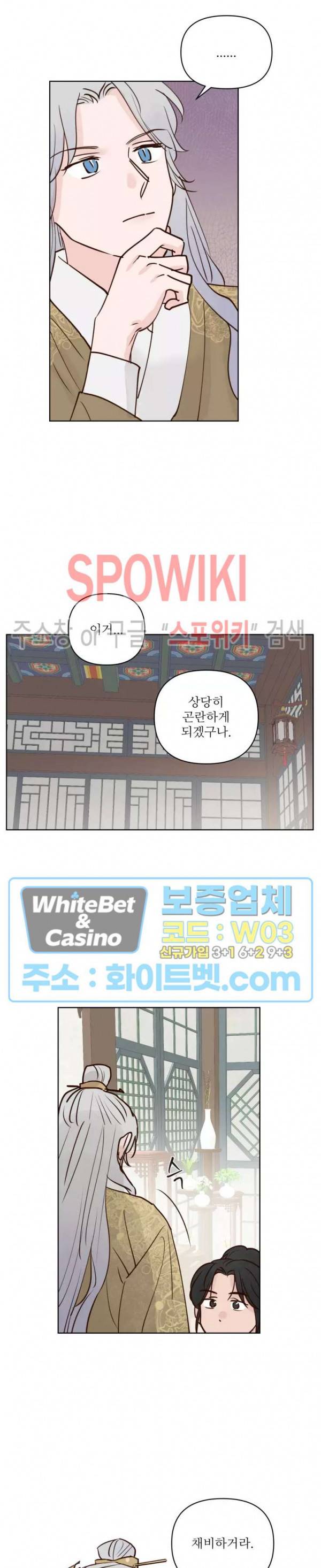 용왕님 대기중 29화 19