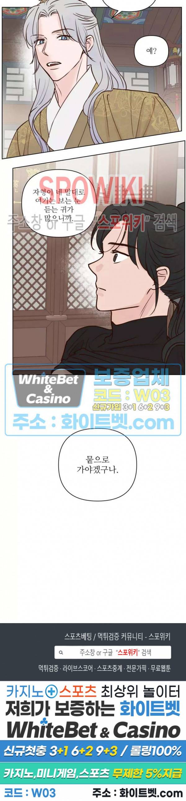 용왕님 대기중 29화 20