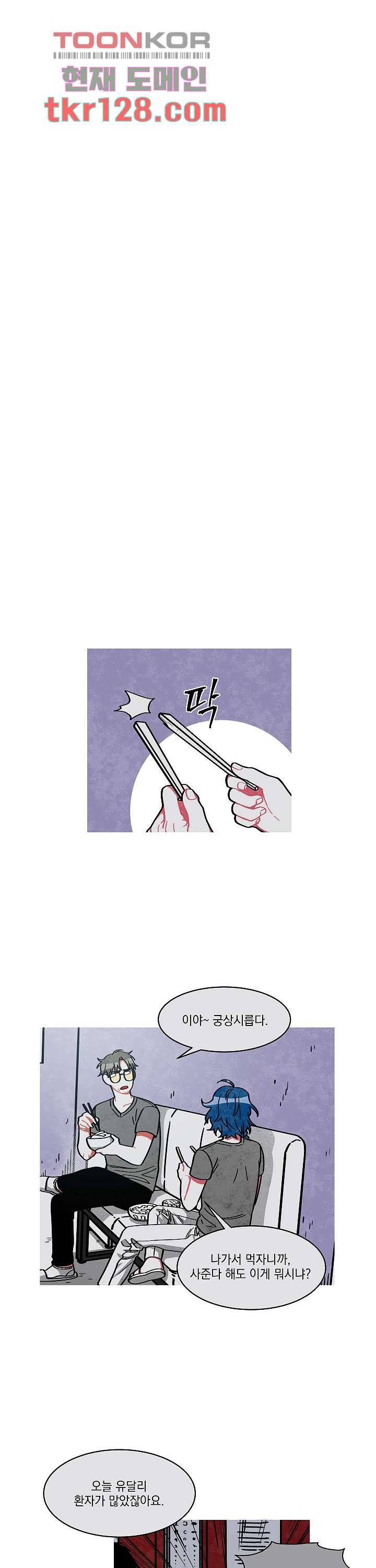 챠오즈의 맙소사 24화 4