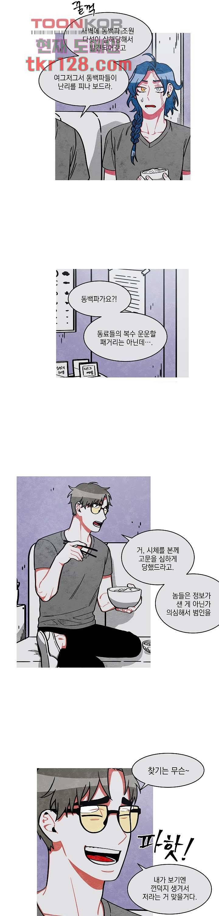 챠오즈의 맙소사 24화 6