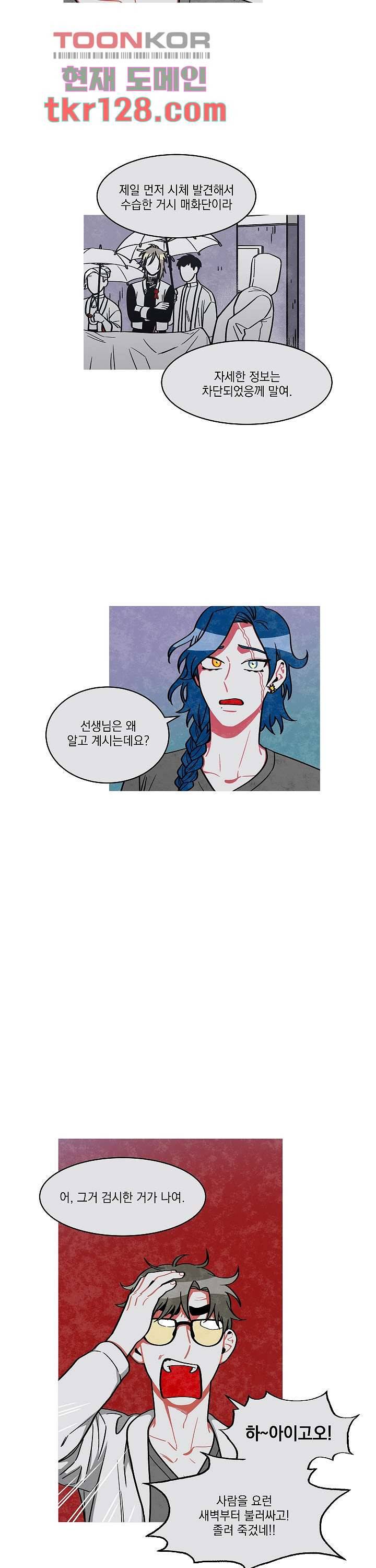 챠오즈의 맙소사 24화 7