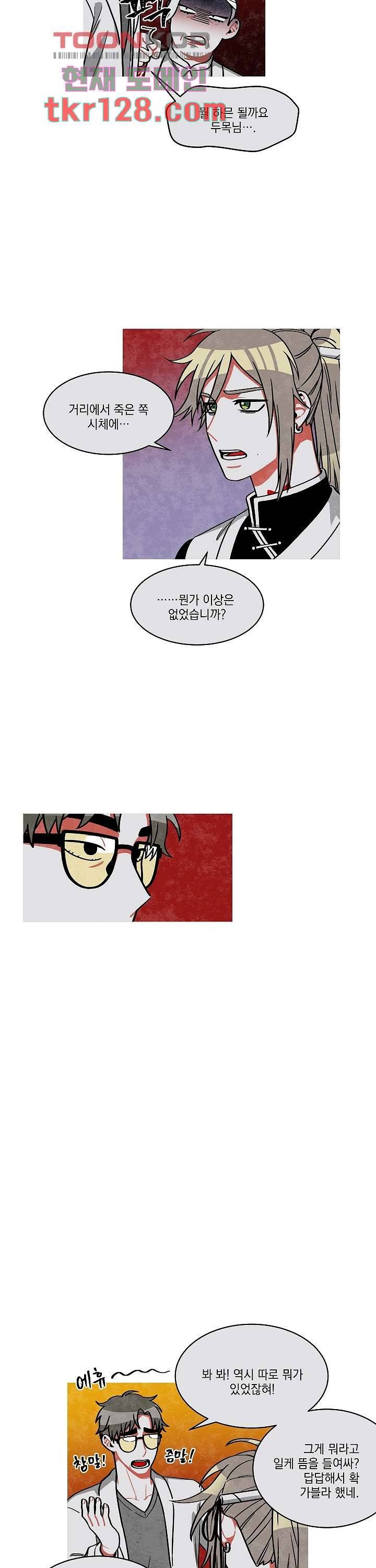 챠오즈의 맙소사 24화 13