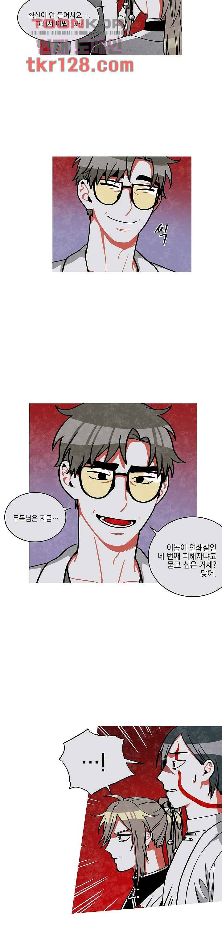챠오즈의 맙소사 24화 14