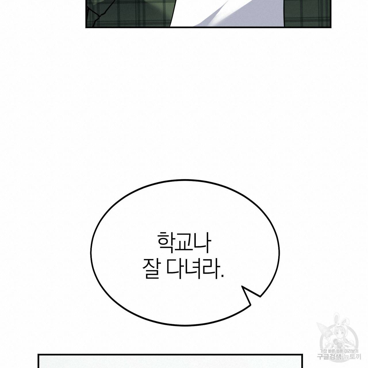 캠퍼스 트랩 6화 20