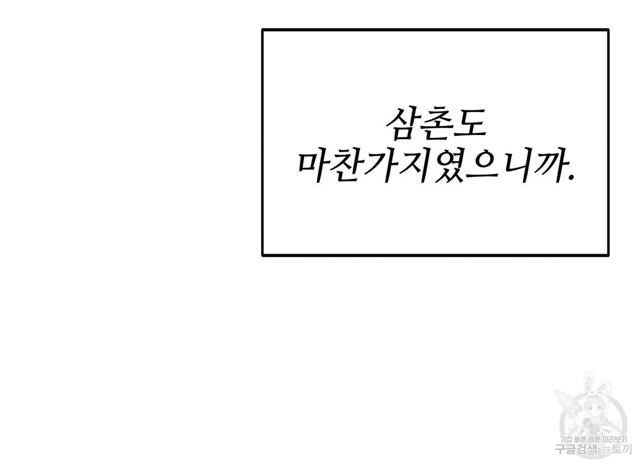 캠퍼스 트랩 6화 30