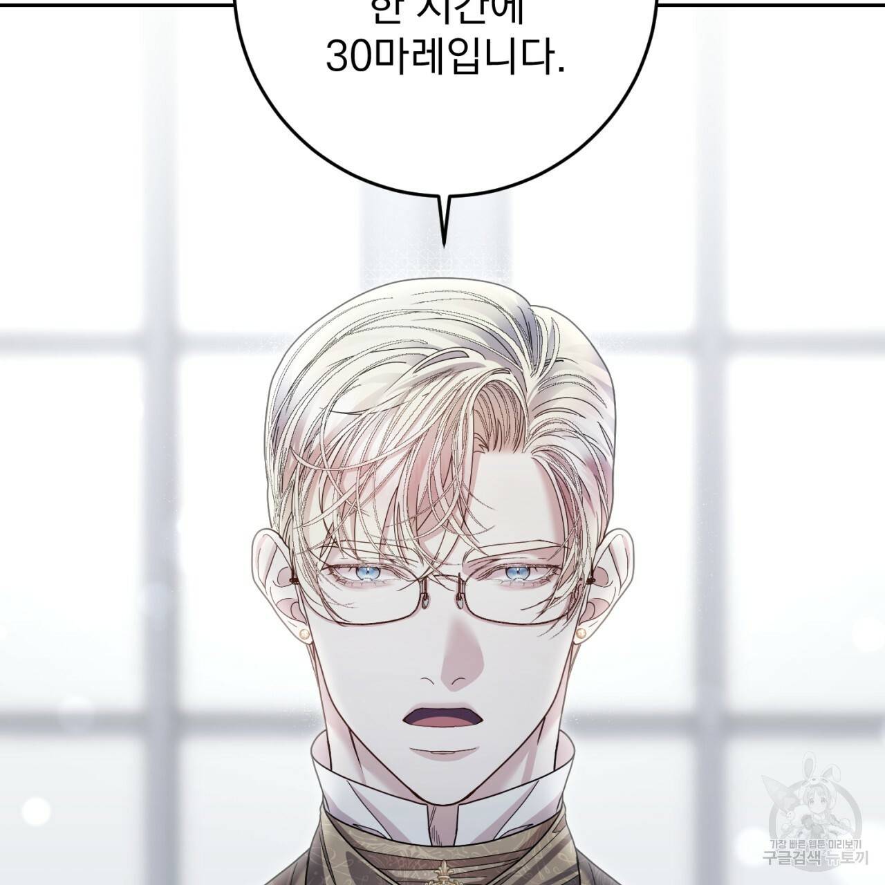 이스닐다 31화 3