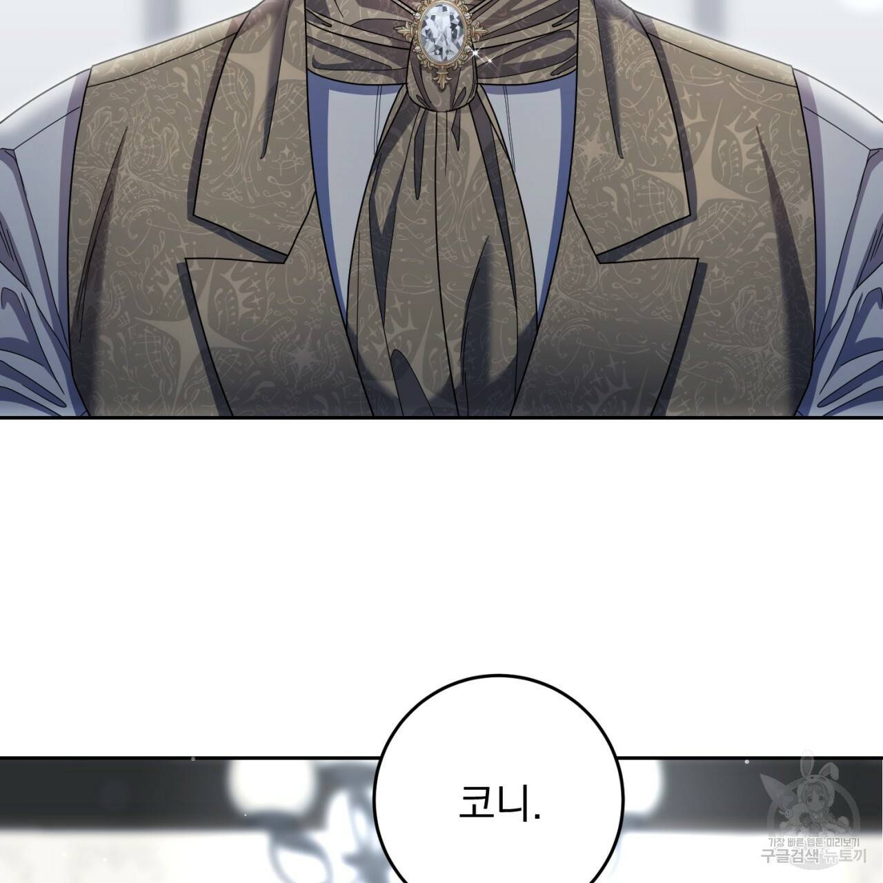 이스닐다 31화 4