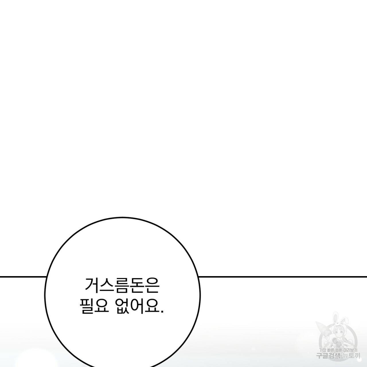 이스닐다 31화 8