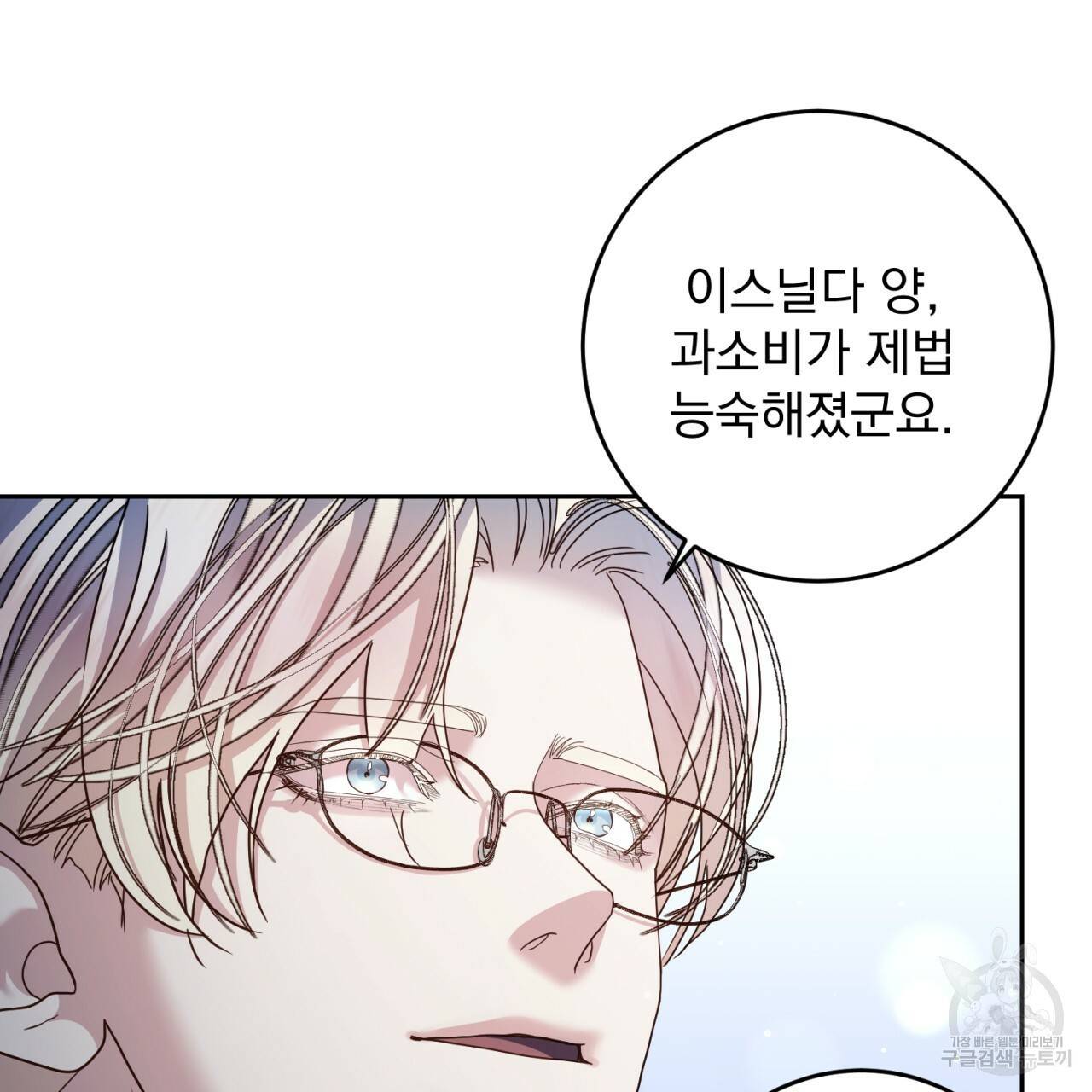 이스닐다 31화 11