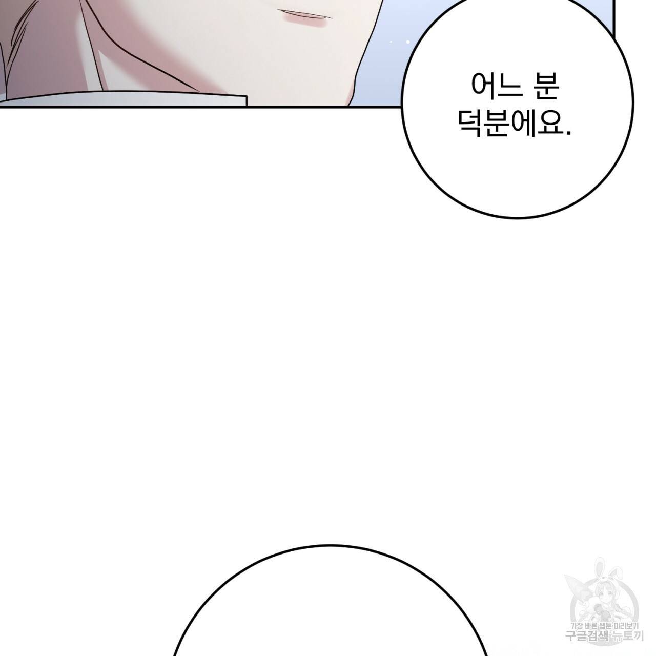 이스닐다 31화 12