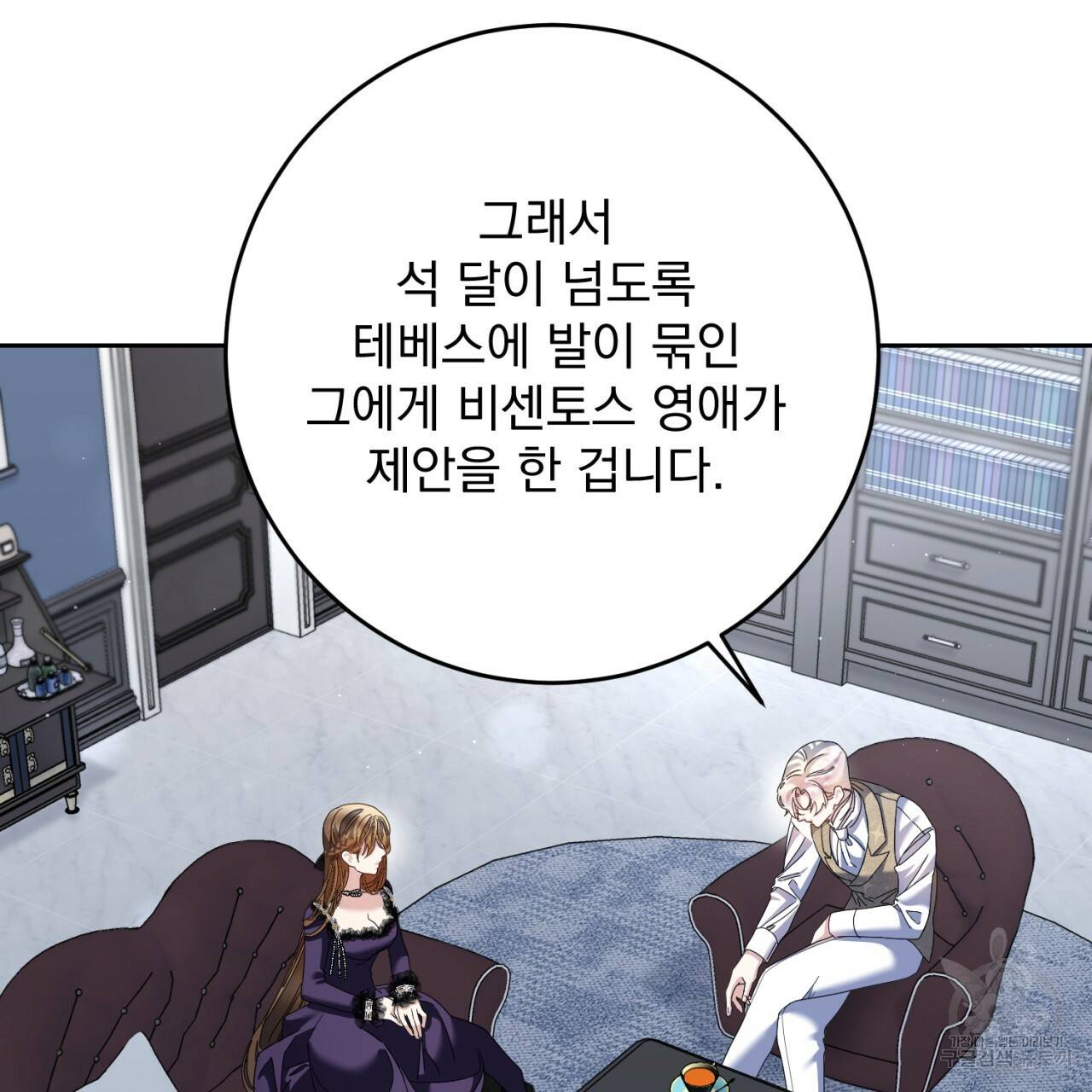 이스닐다 31화 16