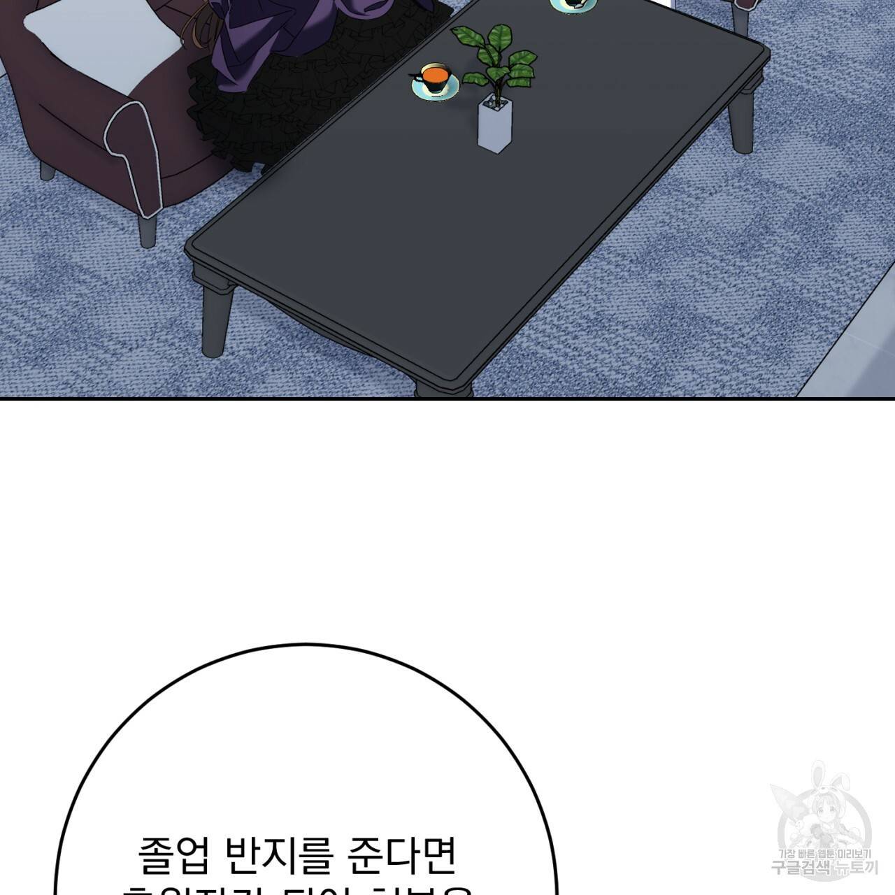 이스닐다 31화 17