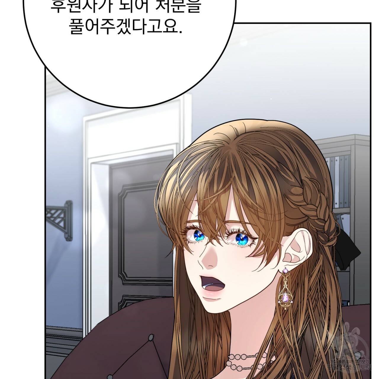 이스닐다 31화 18