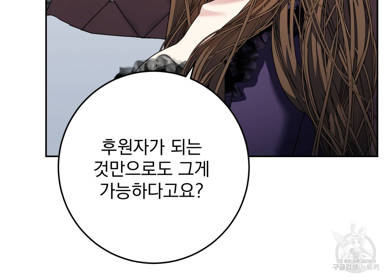 이스닐다 31화 19