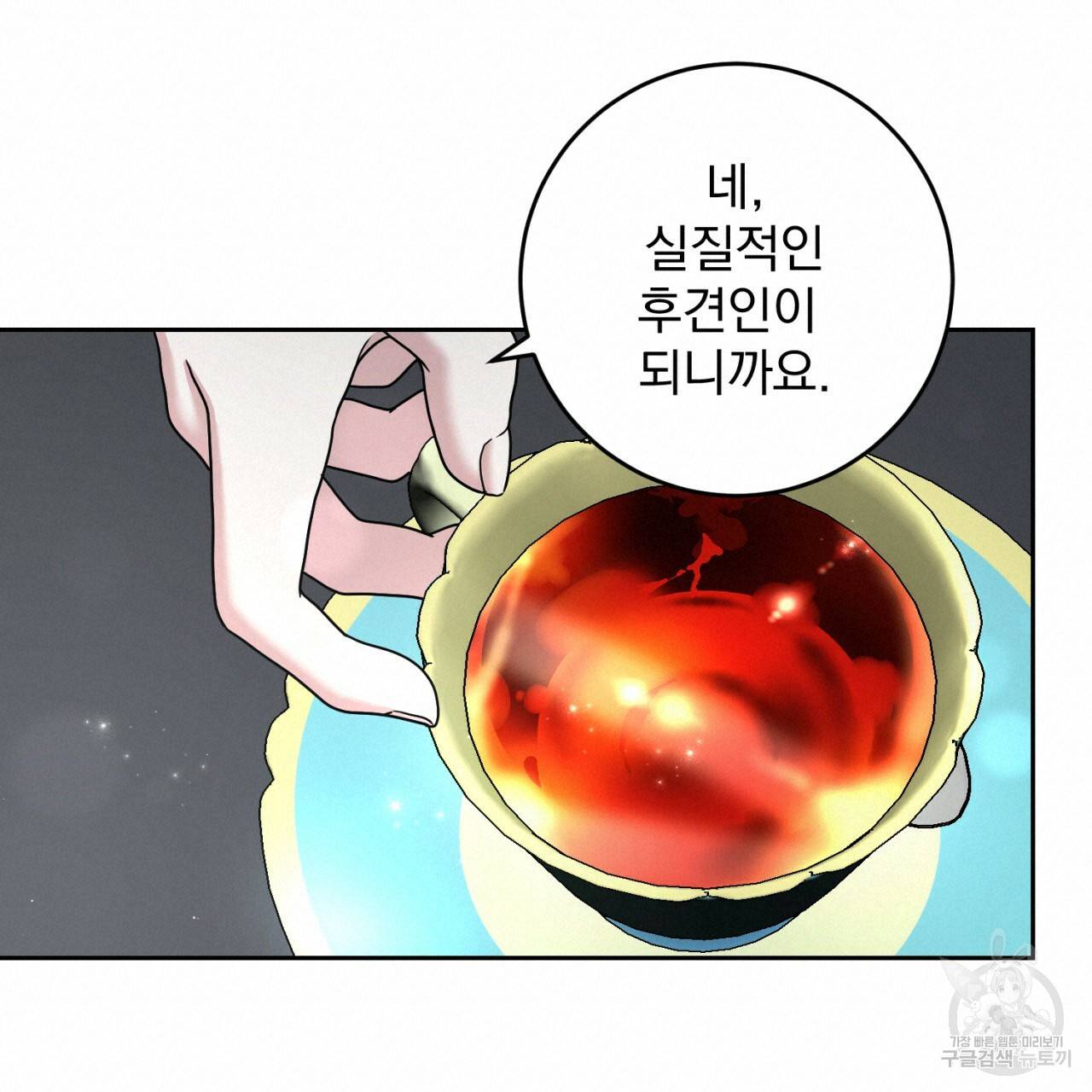 이스닐다 31화 20