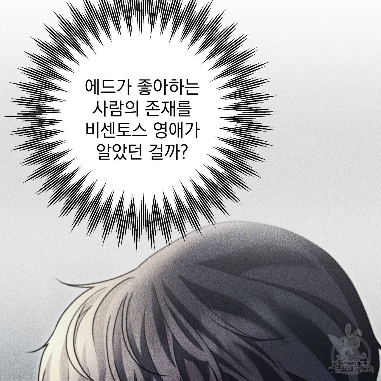 이스닐다 31화 26