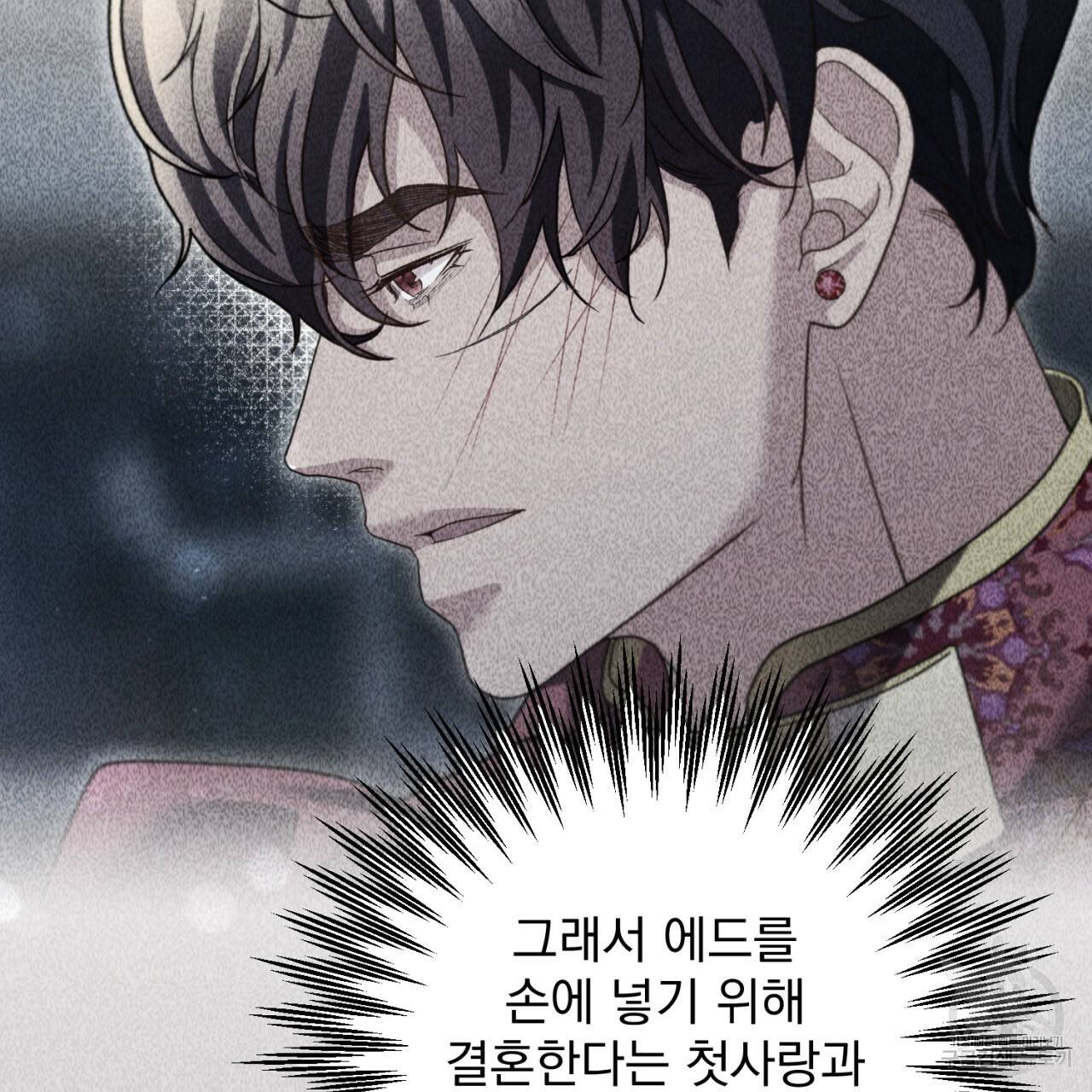 이스닐다 31화 27