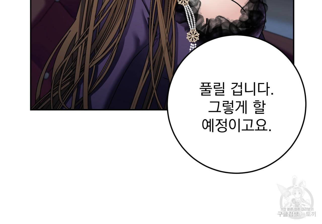 이스닐다 31화 30
