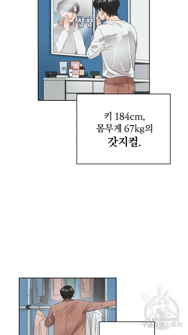 앤섬 세이브 월드! 3화 2