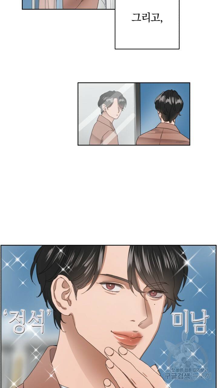 앤섬 세이브 월드! 3화 3