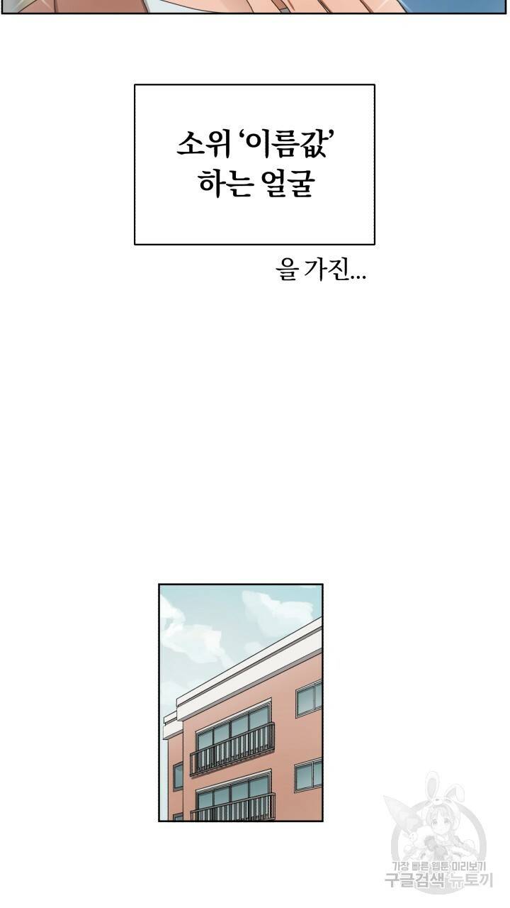앤섬 세이브 월드! 3화 4