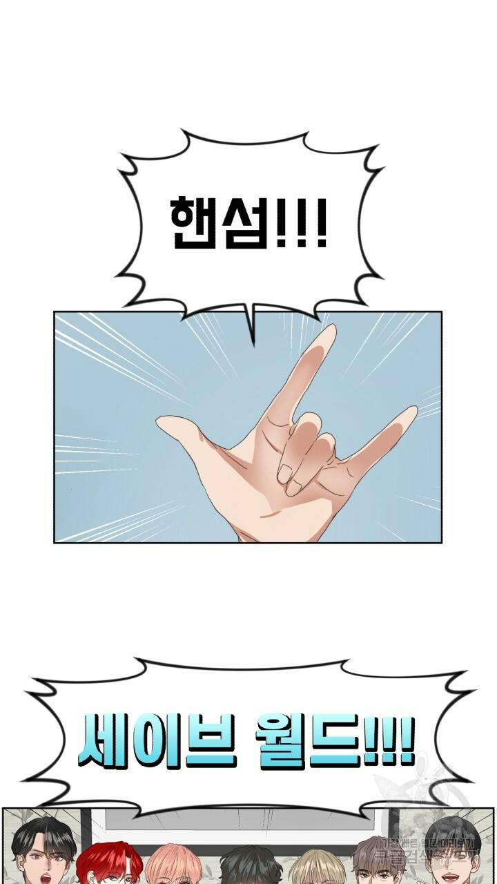 앤섬 세이브 월드! 3화 5